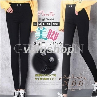 ストレッチ スキニーデニム ジーンズ レディース スキニーパンツ レギンス大きいサイズ ハイウエスト 美脚 通販 Lineポイント最大get Lineショッピング