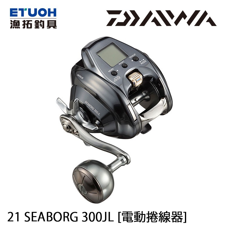 DAIWA 21 SEABORG 300JL [漁拓釣具] [電動捲線器]推薦| 蝦皮商城| LINE購物