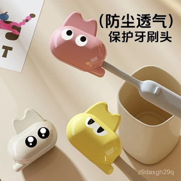臺灣🚍8H出🉑牙刷收納夾家用便攜旅行牙刷防塵保護帽收納盒便攜牙刷頭保護夾套