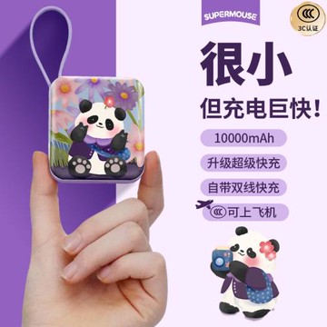 【3C認證】充電寶可上飛機比耶小熊貓超大容量自帶雙線快充10000毫安小巧便攜移動電源適用正品iPad快充雙線