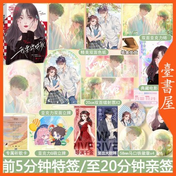 【博雅堂】 我要你哄我 100%正品 都市言情 娛樂圈甜文 幼兒園的卡耐基 著