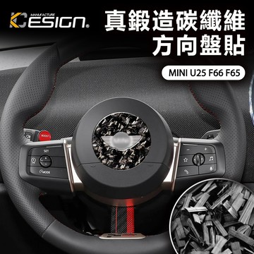 鍛造碳纖維 MINI U25 F66 F65 Cooper S JCW 方向盤貼 方向盤飾蓋 方向盤貼片 車標貼