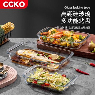 玻璃烤盤加厚家用耐高溫微波爐烤箱專用器皿撈汁小海鮮盤蒸魚盤子