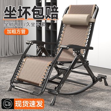 免運開發票 搖椅 躺椅 躺椅便攜大人竹搖搖椅家用舒適午休涼椅懶人老人陽臺休閑兩用椅子