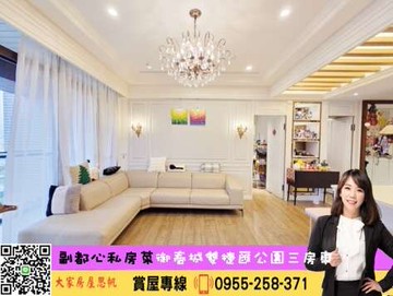 卓悅聯盟御春城雙捷匯公園景觀三房車⭐️思帆｜新北市新莊區福美街