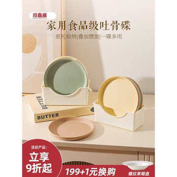川島屋吐骨碟家用高檔吐骨頭盤碟塑料小碟子食品級渣盤餐桌垃圾盤
