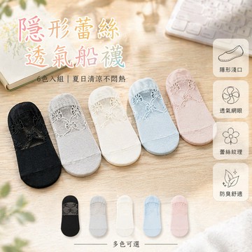 台灣出貨✨ 女士 船襪 薄款 透氣 隱形 淺口 純色 防臭 運動 休閒 6雙裝
