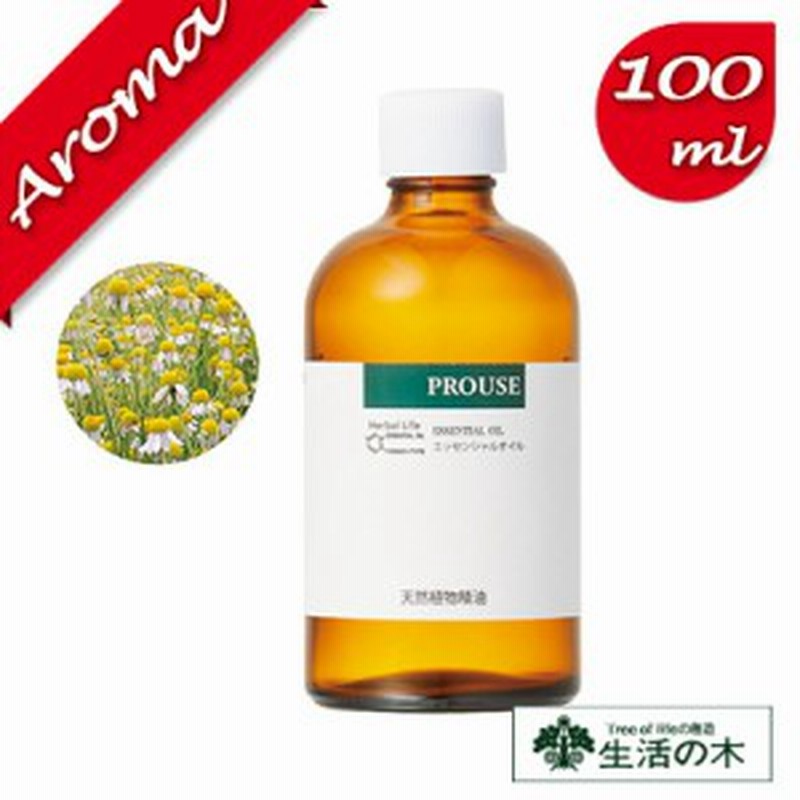 良好品 カモミール ジャーマン 3 Ml エッセンシャルオイル アロマオイル 精油 送料無料