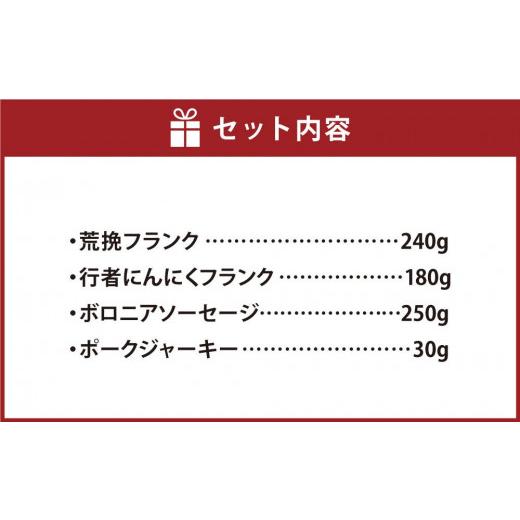 ふるさと納税 北海道 平取町 びらとりハム ギフトセットＦ