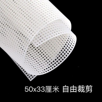 🚀隔日出🔥6.6🔥鉤包網格片 50x33cm可裁剪 編織定型片 包底定型網 手作包包輔助配件 紙巾盒定型板 圈圈包