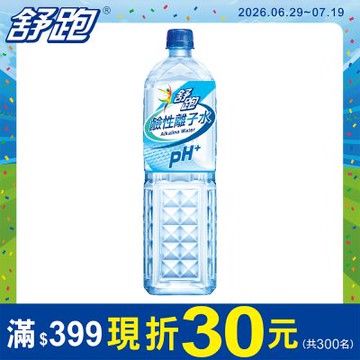 舒跑 鹼性離子水(1500mlx12入)