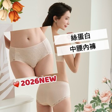 金華歌爾🌷中腰內褲✨內褲IS3034絲蛋白IB4334華歌爾 絲蛋白 蕾絲內褲 金華歌爾內褲 華歌爾內褲 女生內褲