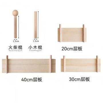 洞洞板 實木 洞洞板配件 洞洞板掛鉤 15mm 壁掛掛鉤 通用層板置物架木質圓孔火柴棍隔板小木棒木棍 鈎子掛架