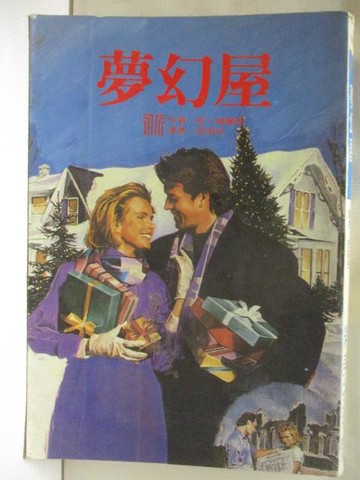 【書寶二手書T6／言情小說_XK6】夢幻屋_安