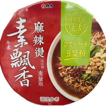 素食泡麵泡飯系列 豆漿粉素飄香/隨緣/KORMOS香菜芹菜/大瑪螺螄粉/赤味噌湯泡飯 現貨