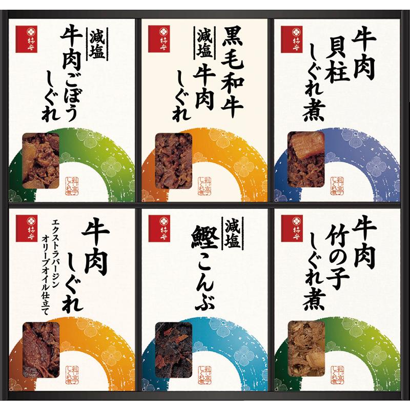 ギフト 内祝 お返し 柿安本店 料亭しぐれ煮詰合せ FA50 結婚 出産 引っ越し 挨拶