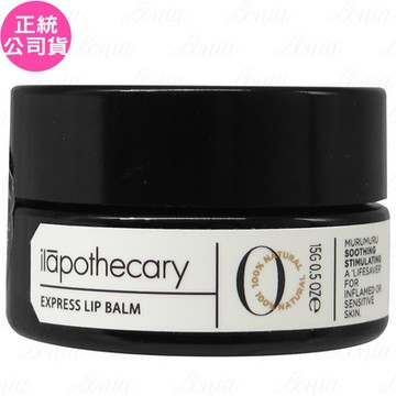ilapothecary 英草社 No.0 植煉香草菁唇膏(15g)(公司貨)