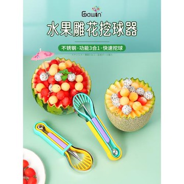 三合一水果挖球器挖西瓜球勺子模具切哈密瓜神器造型刀工具西瓜勺