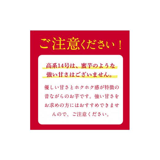 ふるさと納税 鹿児島県 志布志市 高系14号！ホクホクさつまいも(ミックスサイズ5kg×2箱・計10kg) a5-005