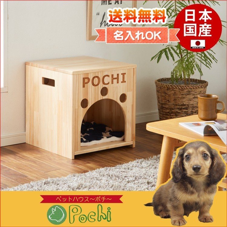 ペットハウス 犬小屋 室内用 木製ペットハウス ケージ ゲージ 犬 いぬ 通販 Lineポイント最大get Lineショッピング