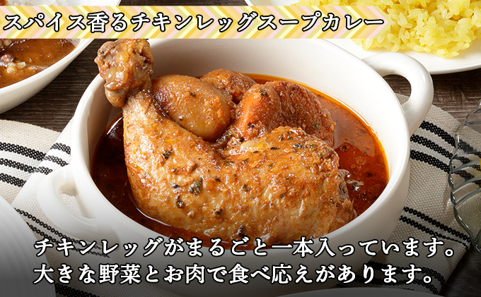 先行受付毎月1回 計3回 チキンレッグスープカレー＆倶知安 ビーフカレー 食べ比べ セット 2種 20個 中辛 業務用 レトルトカレー 北海道 倶知安町