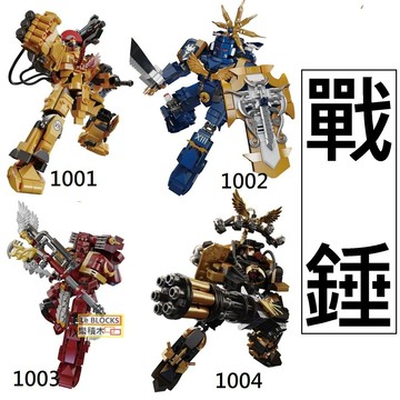 樂積木【當日出貨】第三方 戰錘40K 得客 1001極限戰士 機甲 機器人 聖血天使 帝國之拳 白色疤痕 劍衛老兵