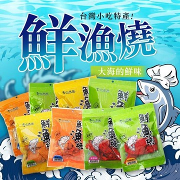 【3件$99】小豆苗 鮮漁燒 款式可選【小三美日】D019753 下酒菜 零嘴 零食 下午茶 點心