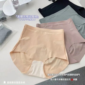 高腰冰絲收腹褲提臀束腰薄款透氣無痕三角褲桑蠶絲抗菌襠女士內褲