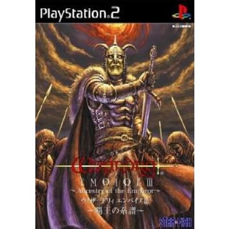 中古即納』{PS2}ウィザードリィ エンパイアIII 〜覇王の系譜 