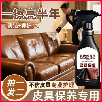 🛒臺灣24h🌳真皮沙發保養油除皺強力去污皮衣皮鞋皮革皮包護理清潔劑防開裂