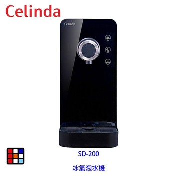 賽寧家電 Celinda SD-200 觸控型 氣泡水機 實體店面【KW廚房世界】【APP滿額下單10%點數(單一帳號最高1000點)】9/30止