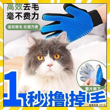 🏅全店隔日到貨🏅除毛手套 寵物除毛手套 擼貓手套 梳毛手套 按摩手套 除廢毛手套 貓咪梳毛手套 除貓毛手套