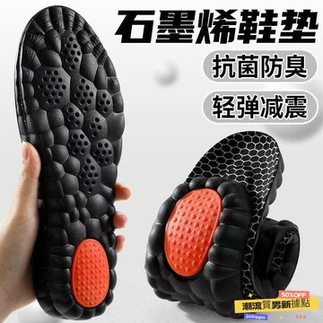 ✨質感上新⚡ 透氣鞋墊 勞保鞋墊 超軟 減震 吸汗 防臭 久站 不纍 運動 男 春秋 EVA 足弓鞋墊 增高鞋墊