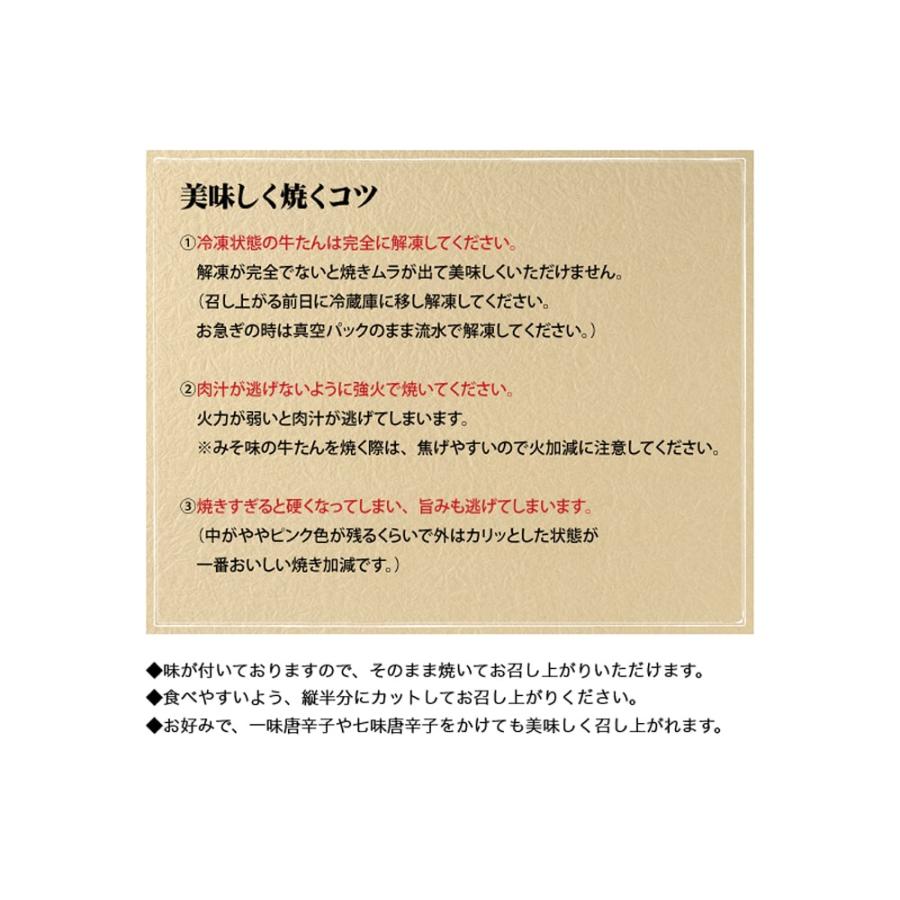 牛たん 利久 牛たん詰合せ 塩味 95g×1袋 味噌味 110g×1袋 テールスープ 250g×2袋 北海道 四国 九州・沖縄送料別 牛タン セット 牛肉 仙台 スープ 肉 ギフト