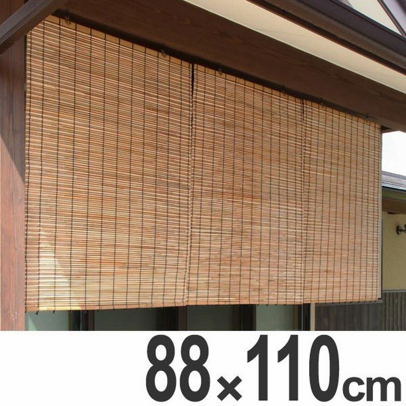 外吊りすだれ 蒲芯すだれ 110cm すだれ 簾 サンシェード 通販 Lineポイント最大0 5 Get Lineショッピング