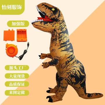 創意卡通玩具跨境萬圣節派對活動氛圍道具可愛逼真的恐龍充氣服裝