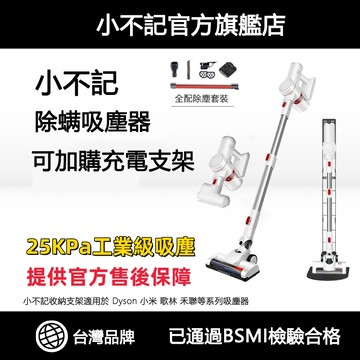 免運+隔日達❤️D森體驗 超強30KPa無刷電機❤️無刷吸塵器 無線吸塵器 手持吸塵器 塵螨吸塵器 除螨吸塵器 吸塵器