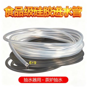 燒茶壺配件水管煮茶壺上水管自動上水器抽水管進水管硅膠管吸水管