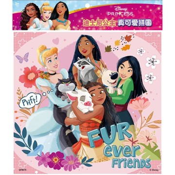 迪士尼公主真可愛拼圖(E)