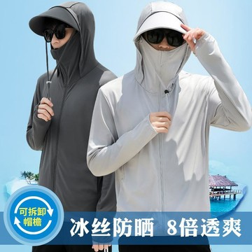 臺灣出貨🔥防曬衣男冰絲2026新款防紫外線薄款透氣涼感釣魚大帽檐釣魚服外套