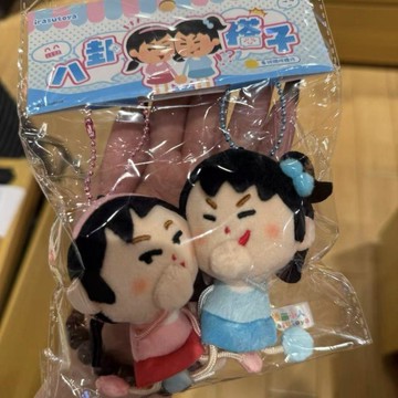 【小悅居】irasutoya 插畫小人、八卦搭子掛件、磁吸毛絨、閨蜜蛐蛐、九木雜物社、搞怪玩偶、包包吊飾