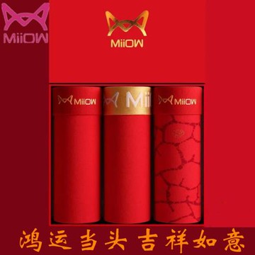 貓人男士內褲男本命年莫代爾大紅色四角平角褲短褲頭結婚禮物屬牛