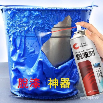 🔥臺灣出貨🔥精品脫漆劑汽車金屬去油漆清除劑強力除漆清洗劑木傢具高效脫漆水神器brxfqwew