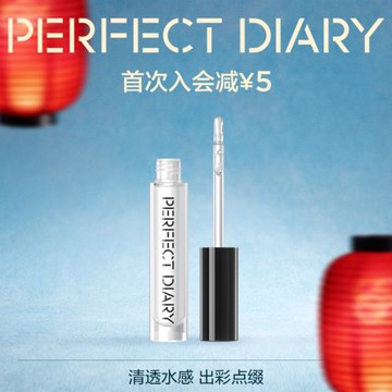 完美日記唇蜜水感潤澤鏡面無色透明唇釉保濕春夏疊涂細閃打底