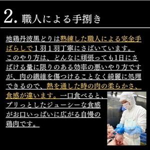 ふるさと納税 地鶏 丹波 黒どり 手羽元 4kg 鶏肉 冷凍 鍋 丹波山本 ヘルシー ボリューム 鳥 鶏おでん スープ 兵庫県加西市