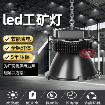 【廠家直銷 可打統編】led工礦燈大功率工業工廠車間倉庫吊燈鰭片廠房照明燈高頂天棚燈