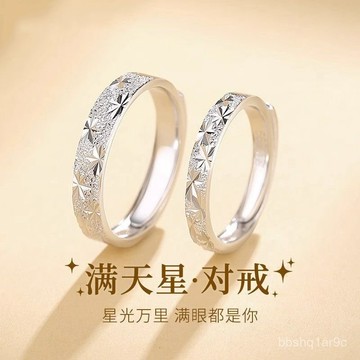 💖限時下殺💖滿天星情侶對戒999純銀戒指一對情侶小衆2025年情侶禮物送男00