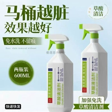 免運💥【臺灣倉出貨】草酸清潔劑強效廁所地板瓷磚強力去污去黃高濃度洗地清洗地磚除垢