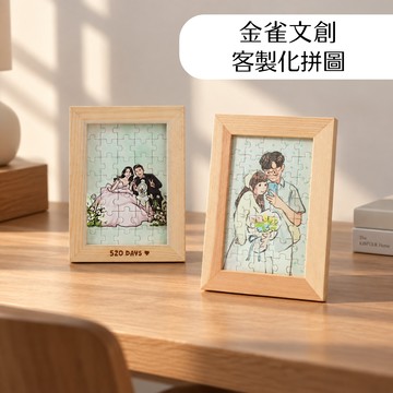 【印上回憶吧】收藏相片拼圖 ｜來圖印製 相框 照片l 禮物 l 收藏品 l 客製化拼圖 l照片拼圖 l 送禮 l 情人節禮物 l 生日禮物