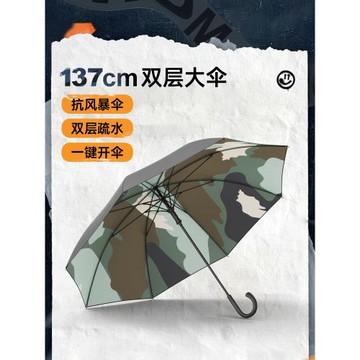 日全時大號風暴直柄傘雙層迷彩傘布加固加厚結實抗風長柄直桿雨傘